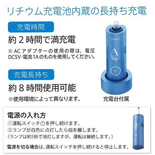 リチウム充電池内臓の長持ち充電