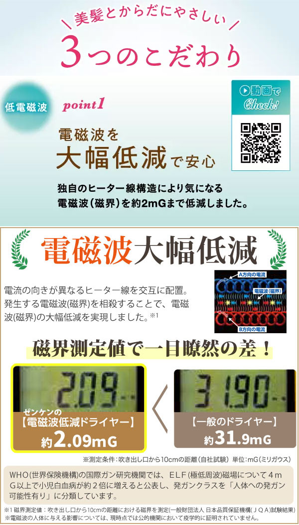 ゼンケン 電磁波低減 ヘアケアドライヤー ピンク（ZD-750P）【ゼンケン】
