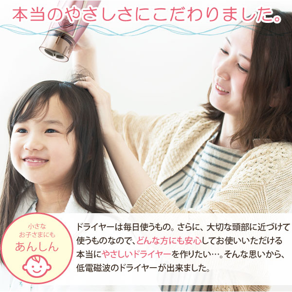 こども用ドライヤー