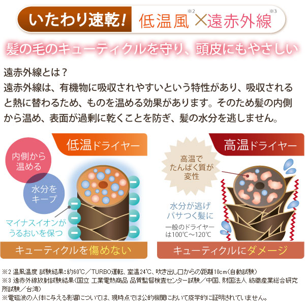 傷めない髪