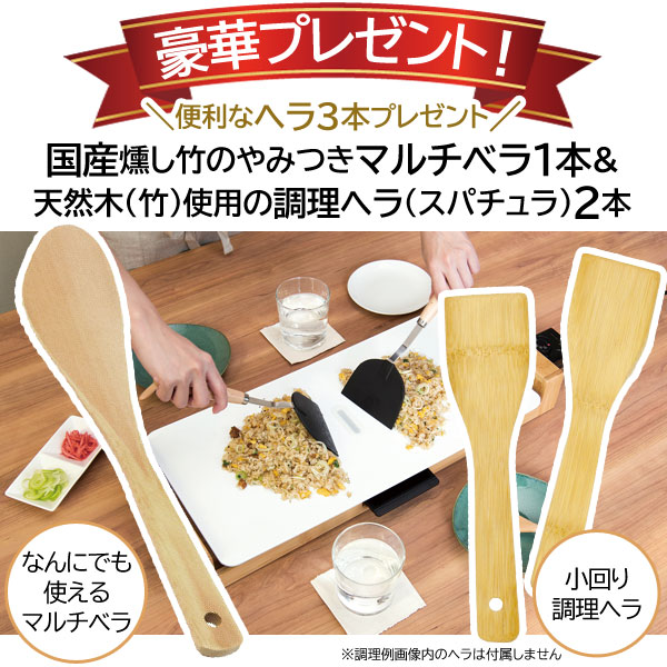 ヘラプレゼント