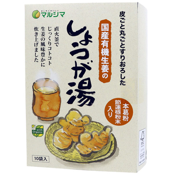 国産有機生姜のしょうが湯（20g×12袋）【マルシマ】