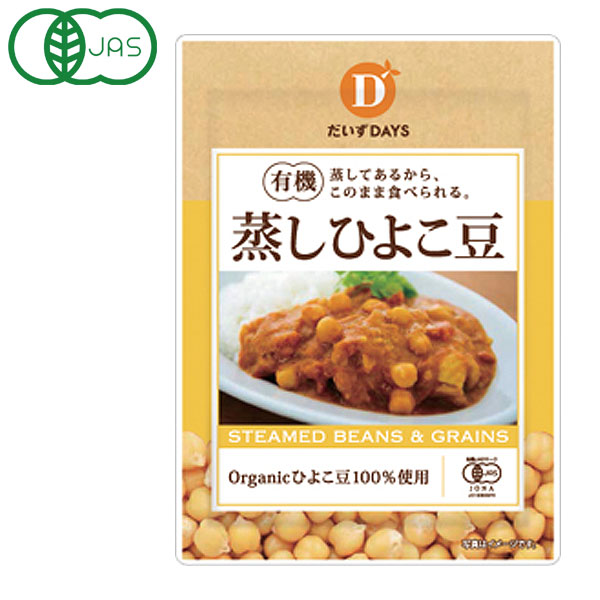 有機蒸しひよこ豆（85g）【だいずデイズ】