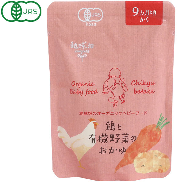 ベビーフード しらすと有機野菜のおかゆ（12ヶ月頃から）（100g