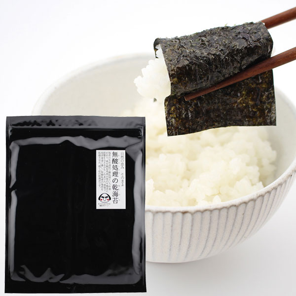 無酸処理の乾海苔（全型7枚）【戸田理平商店】