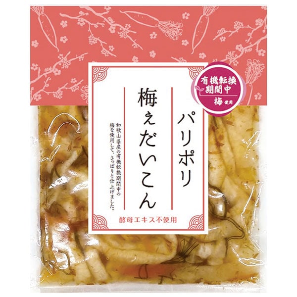 パリポリ梅ぇだいこん(有機転換期間中梅使用)（100g）【マルアイ食品】