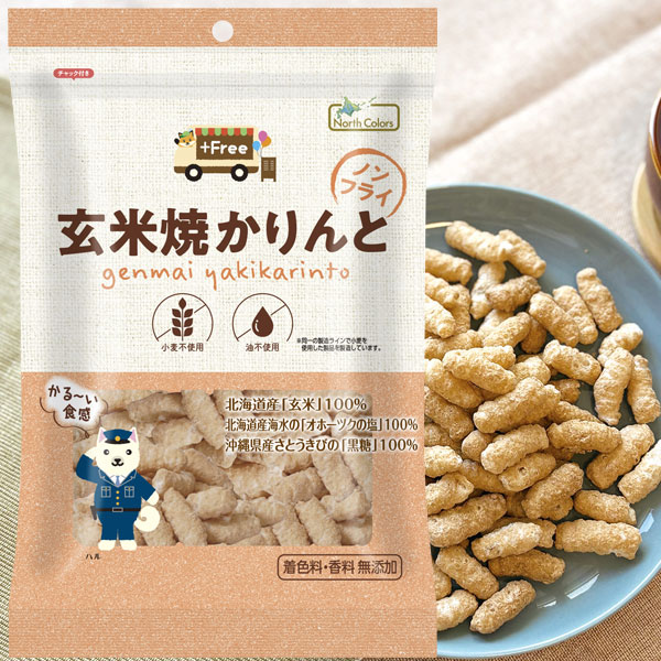 プラスフリー 玄米焼かりんと ノンフライ（40g）【ノースカラーズ】
