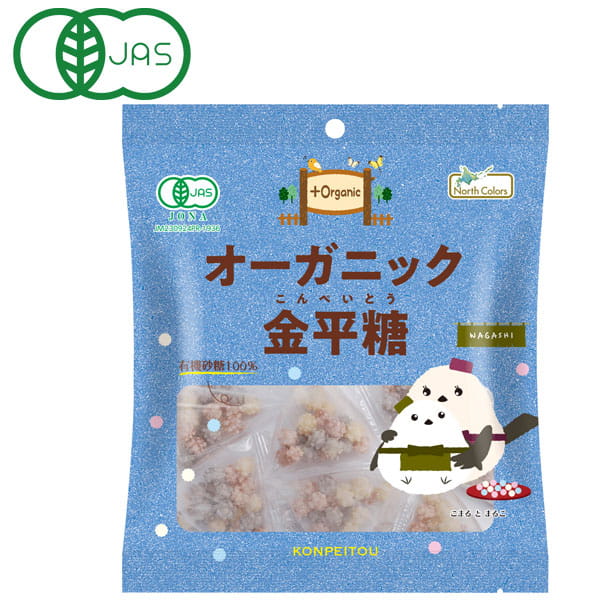 【3月新商品】オーガニック金平糖（49g（7g×7袋））【ノースカラーズ】