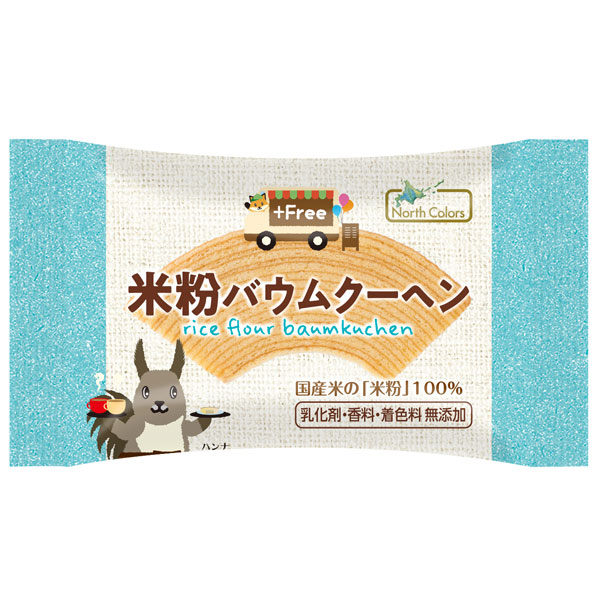 【9月新商品】プラスフリー 米粉バウムクーヘン（1個）【ノースカラーズ】