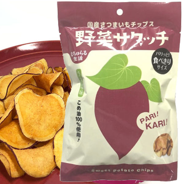 なちゅらる生活 野菜サクッチ国産さつまいもチップス 食べきりサイズ（19g）【イー・有機生活】