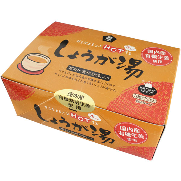 有機生姜使用しょうが湯・箱入（20g×15）【ムソー】