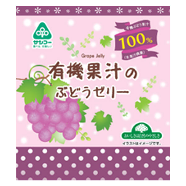 国産果汁のみかんゼリー（22g×6）【サンコー】ミカンゼリー オレンジゼリー
