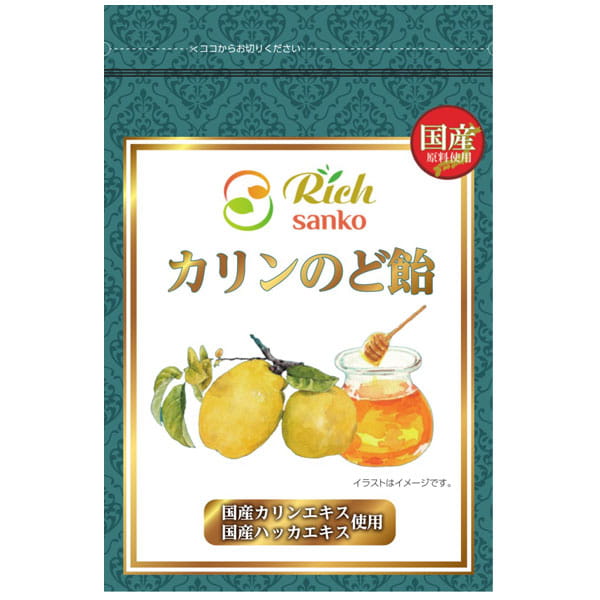 【5月新商品】カリンのど飴（25g）【サンコー】
