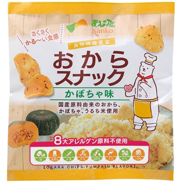 おからスナック かぼちゃ味（30g）【サンコー】