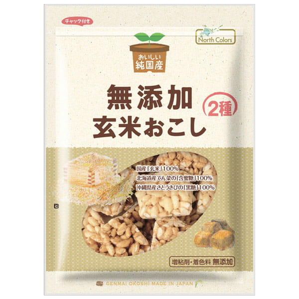 純国産玄米おこし（90g）【ノースカラーズ】