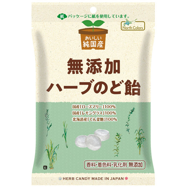 純国産 ハーブのど飴