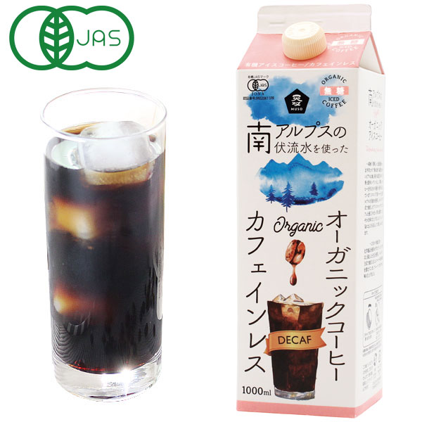 オーガニックアイスコーヒー（カフェインレス） 無糖（1000ml）紙パック【ムソー】