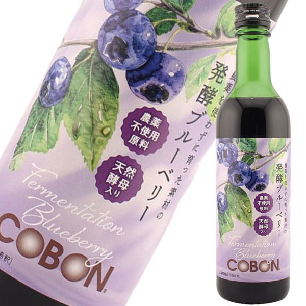 【5月新商品】【数量限定】有機素材使用 コーボン発酵ブルーベリー（340ml）ビン【第一酵母】