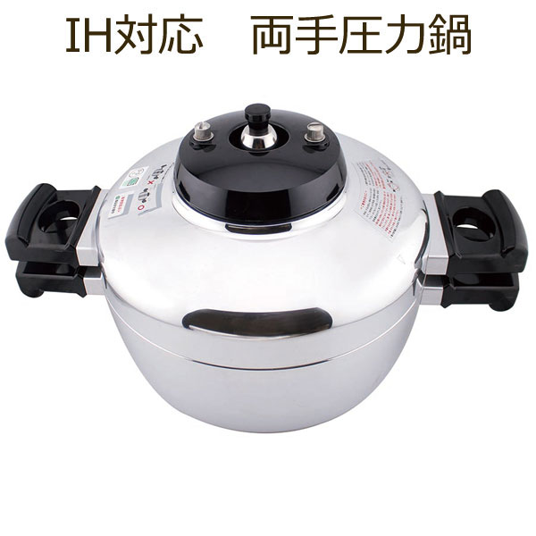 平和圧力鍋グラン・クリュ（ガス対応）4.8L