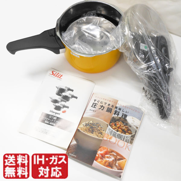 silit シリット 圧力鍋 シコマチックTプラス 2.5L ガラス蓋グリーン