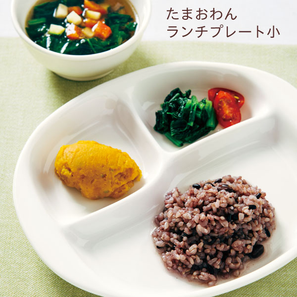 ランチプレート 小【森修焼】陶器 安全 マイナスイオン 遠赤外線 しん