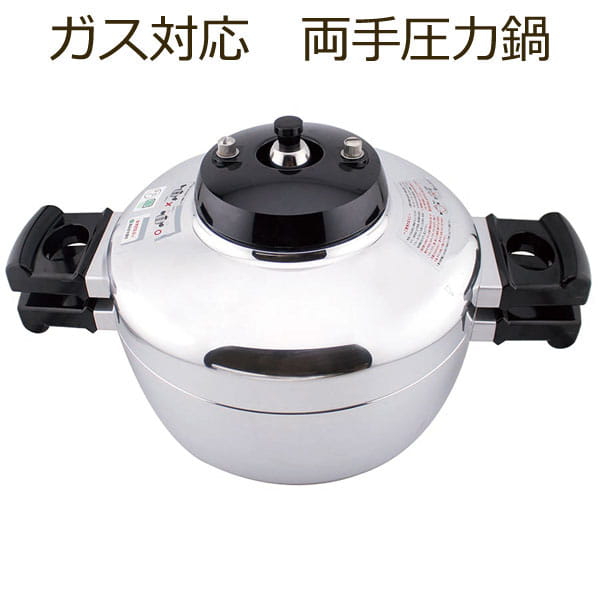 【3月新商品】平和圧力鍋グラン・クリュ（ガス対応）3.3L〔GR-30G〕（内鍋3合炊）【鋳物屋】【送料無料】【クーポン券使用不可】