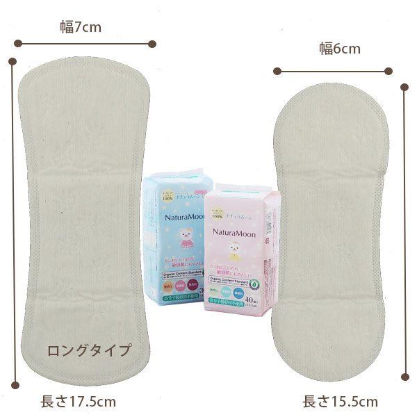 ナチュラムーン おりもの専用シート ロング・水（36個入）【G-Place】