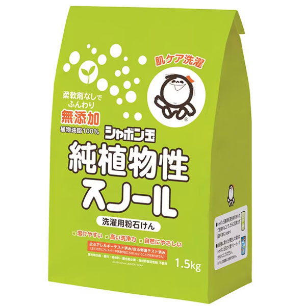 純植物性スノール 紙袋（緑）（1.5kg）【シャボン玉石けん】