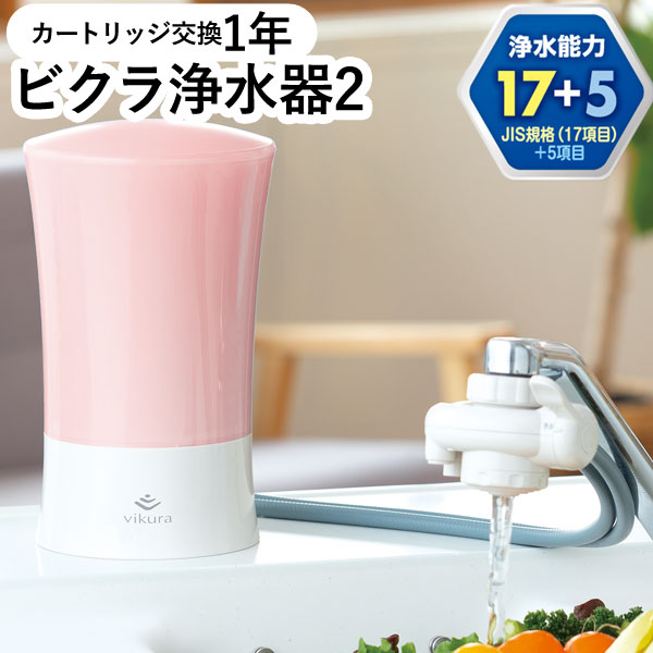 浄水器