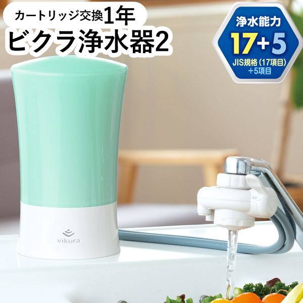 浄水器