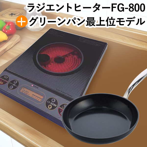 MFG スーパーラジエントヒーター FG-800 2023年製 楽天市場】※12％割引クーポン付【送料無料Z】MFG スーパー