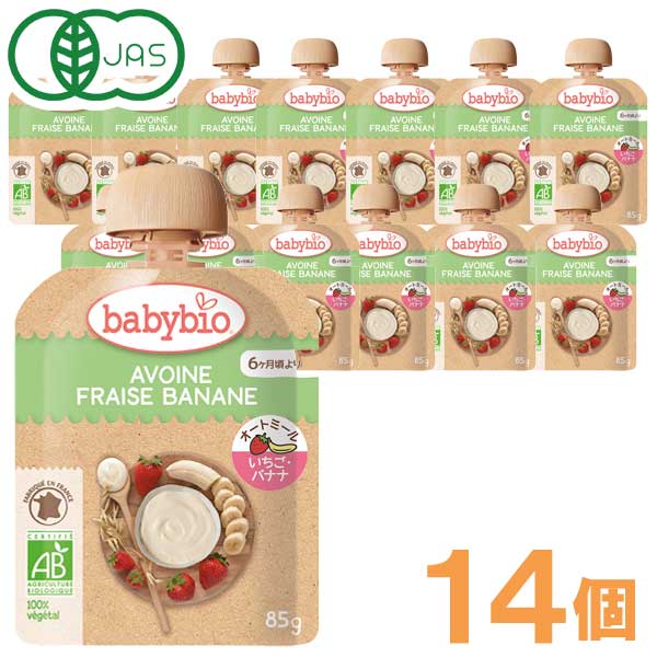【販売終了】ベビービオ 有機ベビーオートミール ストロベリー・バナナ（いちご・バナナ）（85g）【14個セット】【ミトク】【クーポン券使用不可】