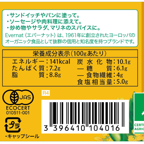 エバーナット オーガニック粒マスタード(200g)ビン【ミトク】 エバーナット オーガニック粒マスタード(200g)ビン【ミトク】