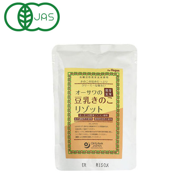 【メーカー終売】オーサワの発芽玄米 豆乳きのこリゾット（180g）【オーサワジャパン】