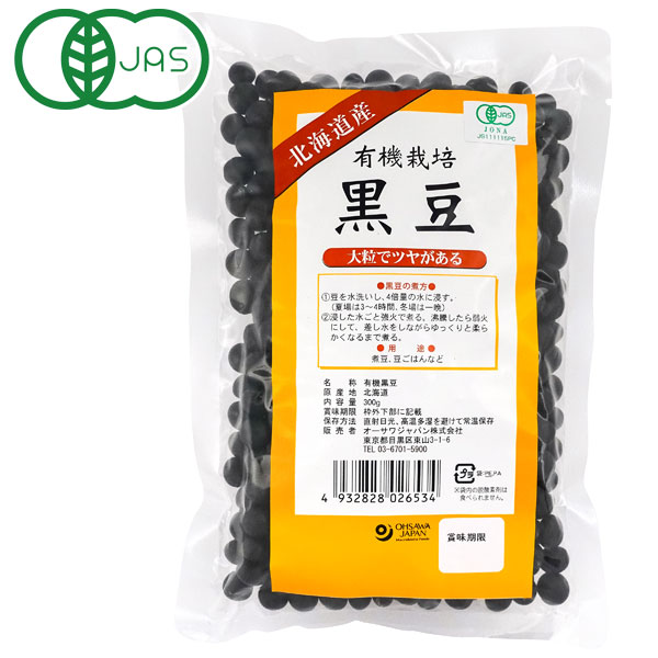 有機栽培大豆（1kg）【オーサワジャパン】