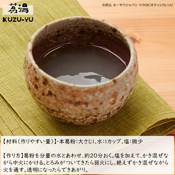 オーサワの本葛（微粉末）（1kg）【オーサワジャパン】