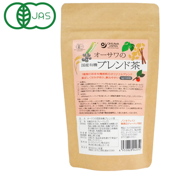 オーサワの国産有機ブレンド茶（100g（5g×20包））【オーサワジャパン】