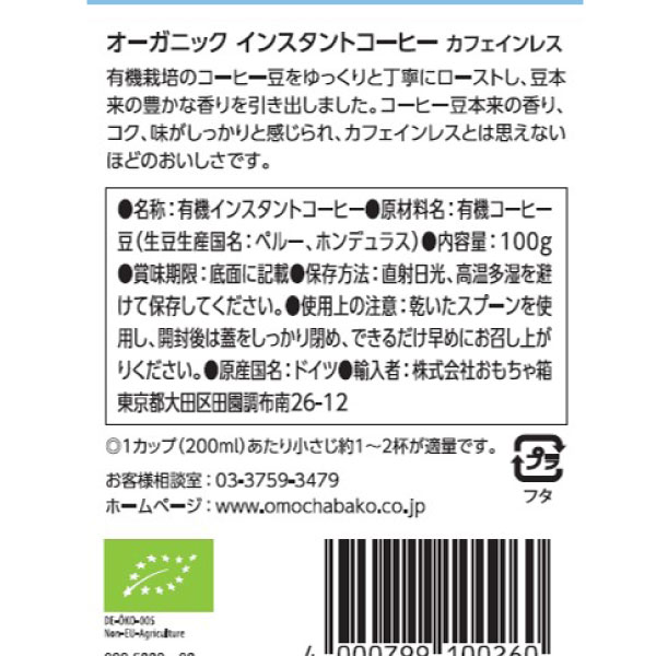 （オリジナル+デカフェ）【フォロー割適用価格】 オリジナル+デカフェ）【フォロー割適用価格】 オリジナル+