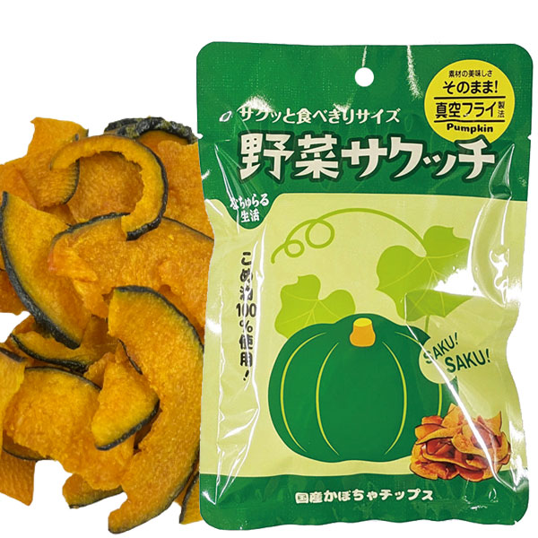なちゅらる生活 野菜サクッチ 国産かぼちゃチップス 食べきりサイズ