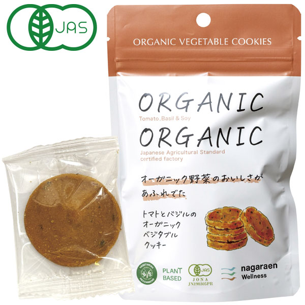 【メーカー終売】トマトとバジルのオーガニックベジタブルクッキー（5枚（30g））【長良園】【クーポン券使用不可】