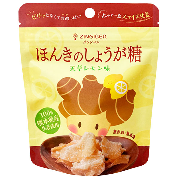 【9月新商品】ほんきのしょうが糖 天草レモン味（32g）【ジンジベル】