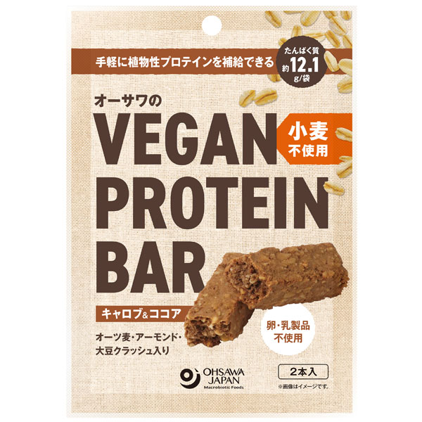 【1月新商品】【数量限定】オーサワのVEGAN PROTEIN BAR プロテインバー 小麦不使用（キャロブ＆ココア）（2本（約60g））【オーサワジャパン】