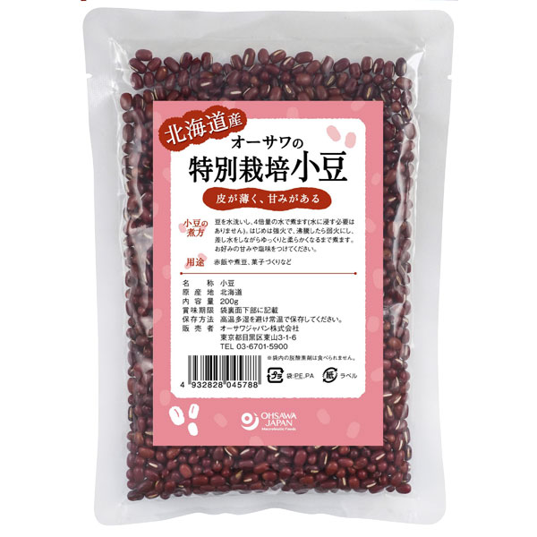 【数量限定】オーサワの特別栽培小豆（北海道産）（200g）【オーサワジャパン】