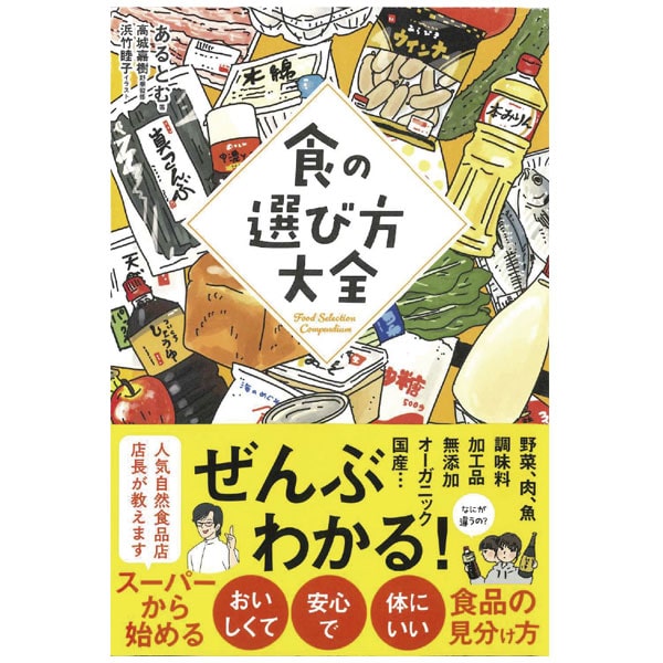 つぶつぶキレイになれる元気になれるピースアースな雑穀生活！11冊保存版セット Amazon.co.jp: つぶつぶ 1 保存版: キレイになれる、元気に