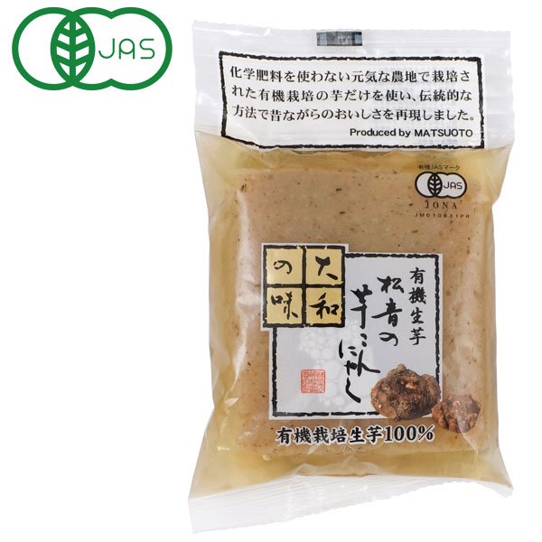 【限定特価】オーガニック調味料セット （オーサワジャパン、ヒカリ等） オーサワジャパン