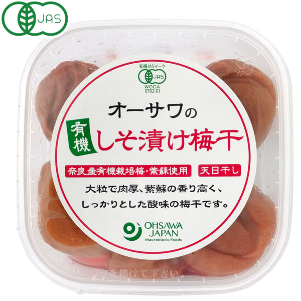 【数量限定】オーサワの有機しそ漬け梅干（150g）【オーサワジャパン】