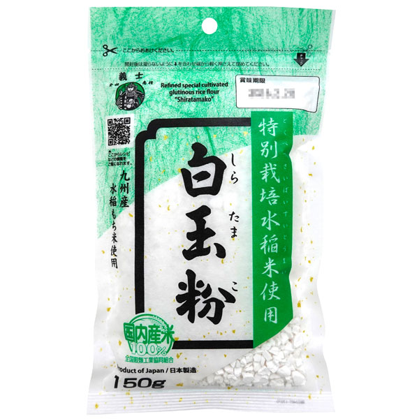米粉・雑穀粉
