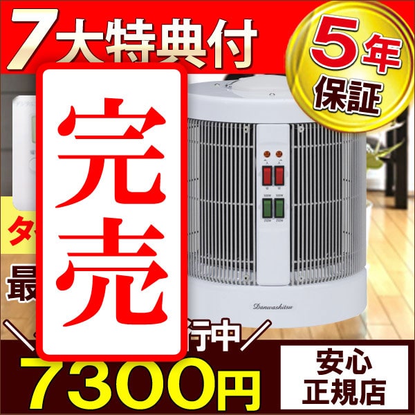 遠赤外線パネルヒーター暖話室1000型h ホワイト アールシーエス 談話室 電気ヒーター だんわしつ