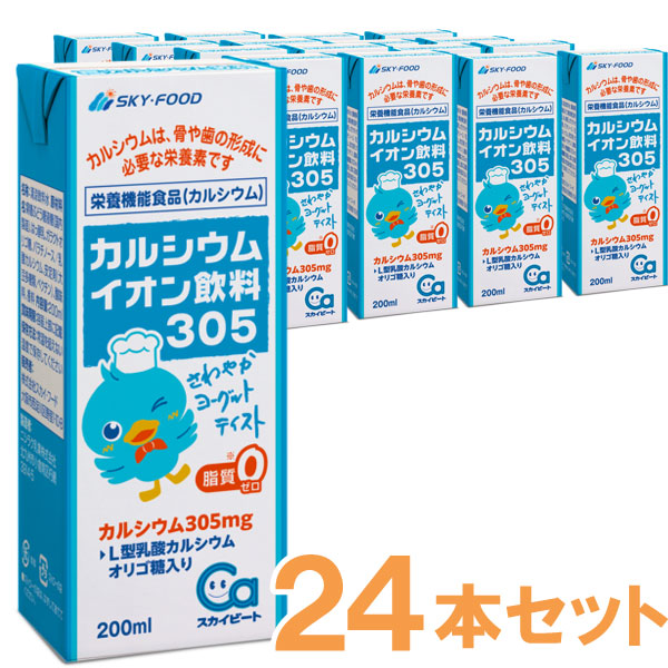 スカイビート　200ml 24本入3ケース　カルシウムイオン飲料 スカイビート・カルシウムイオン飲料305（200ml×24本）【スカイ・フード】