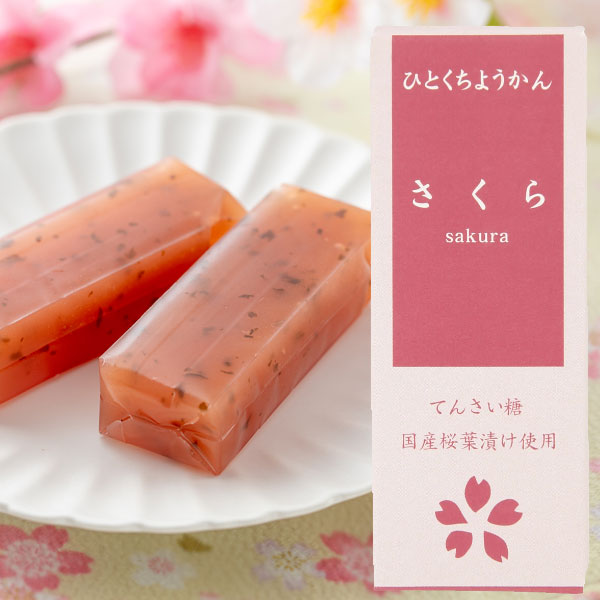 ひとくちミニ羊羹 さくら（1本（52g））【アトレ】